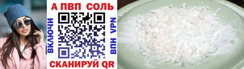 А ПВП Crystall  наркотики  Пошехонье 
