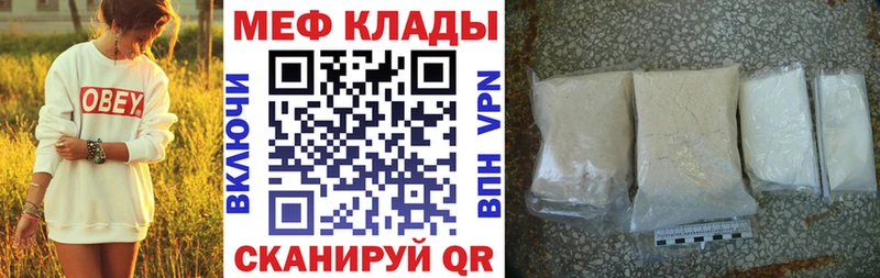 купить закладку  Пошехонье  МЯУ-МЯУ VHQ 