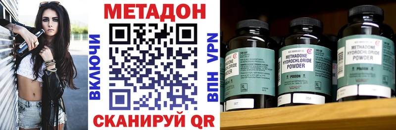 купить наркотики сайты  Пошехонье  Метадон белоснежный 