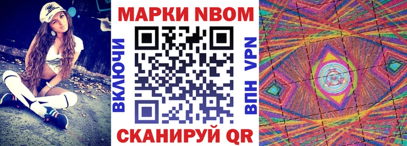 Марки NBOMe 1,5мг  гидра сайт  Пошехонье 